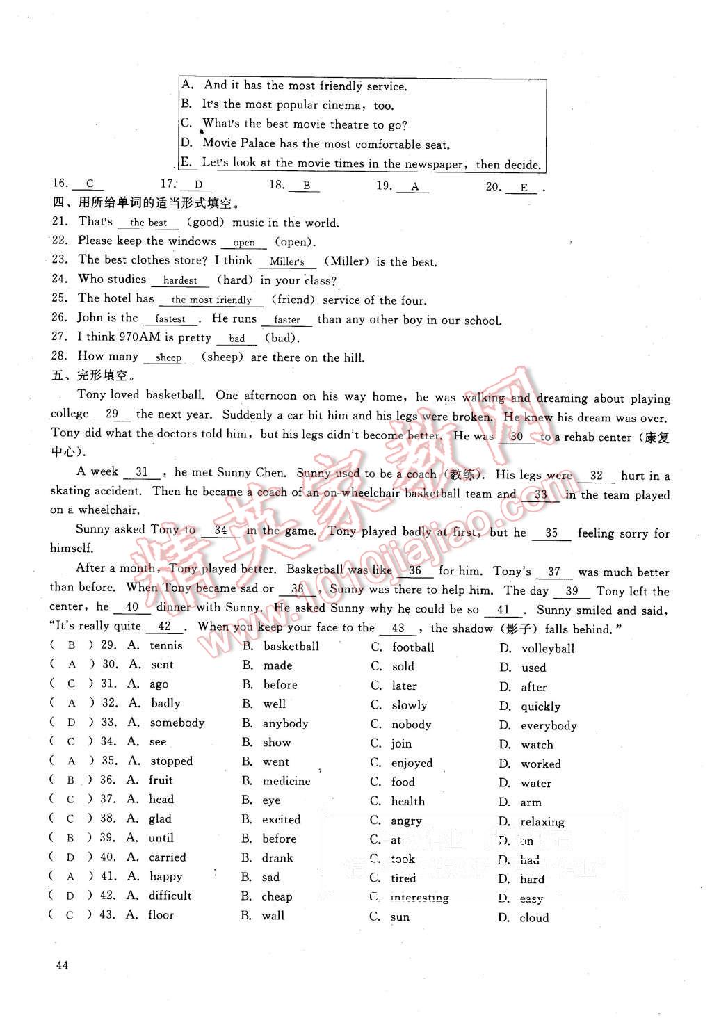 2015年思維新觀察八年級(jí)英語(yǔ)上冊(cè)人教版 第44頁(yè)