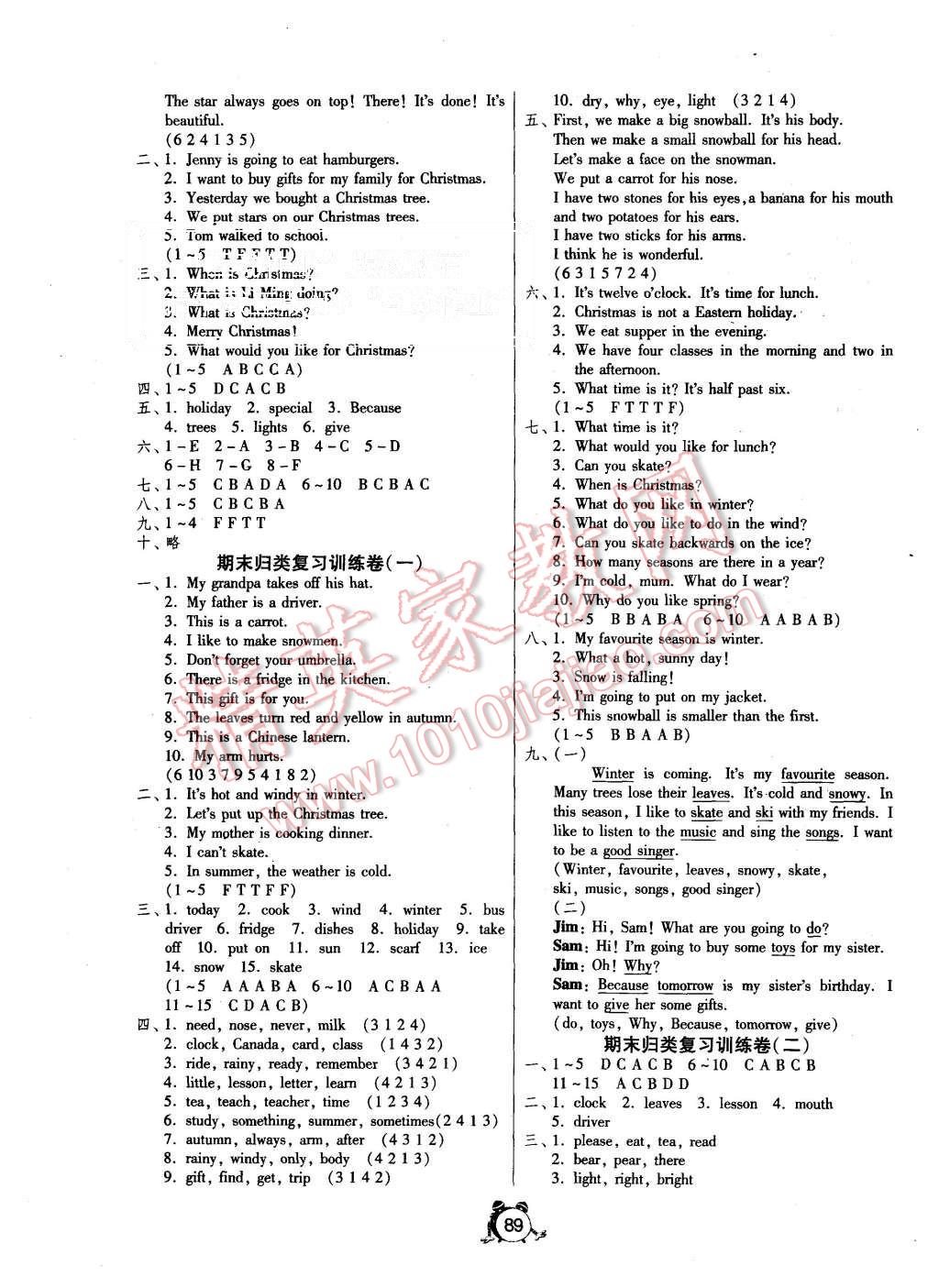 2015年單元雙測(cè)同步達(dá)標(biāo)活頁(yè)試卷六年級(jí)英語上冊(cè)冀教版 第5頁(yè)