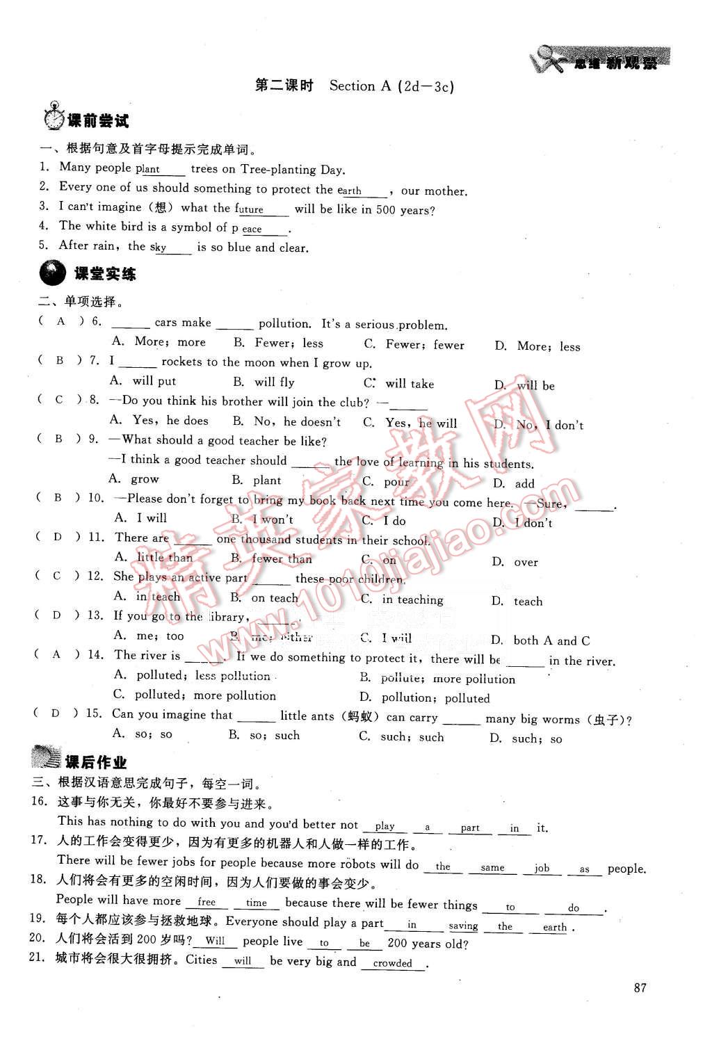 2015年思維新觀察八年級英語上冊人教版 第87頁