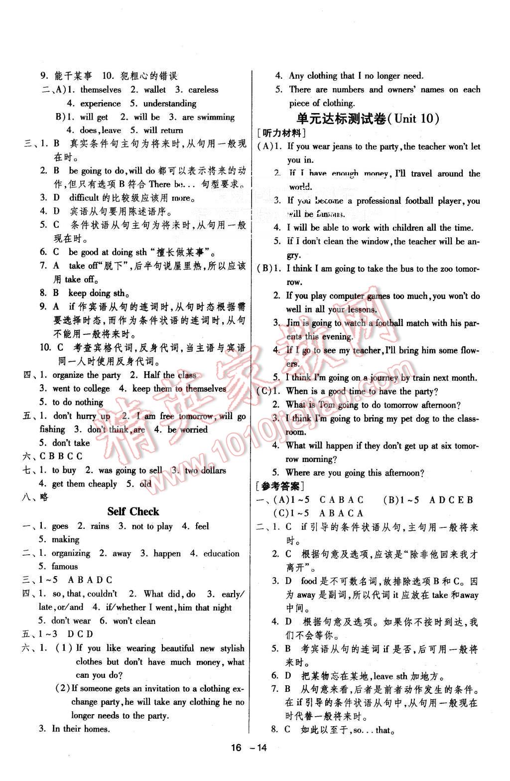 2015年1课3练单元达标测试八年级英语上册人教版 第14页