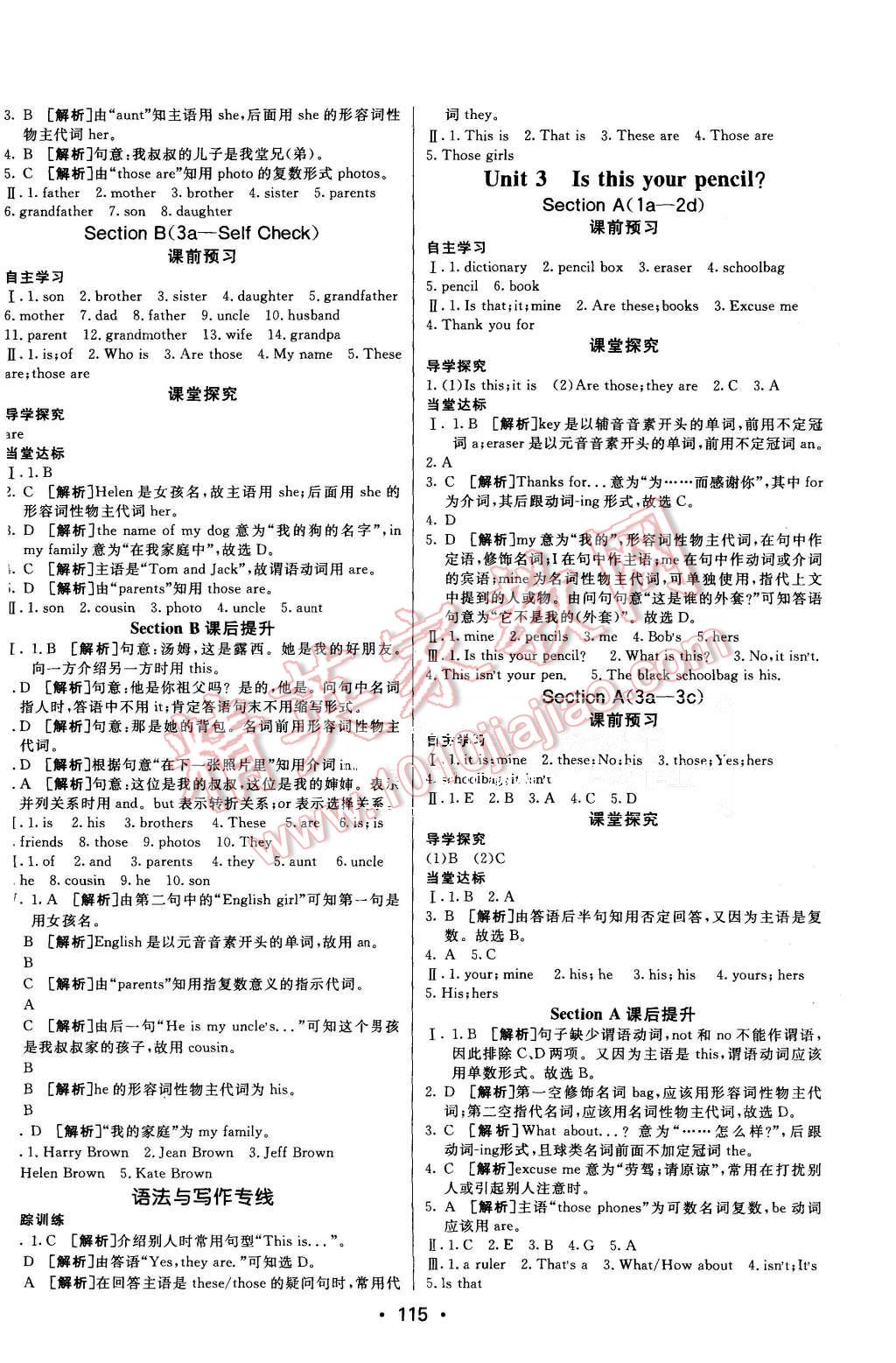 2015年同行学案七年级英语上册人教版 第3页