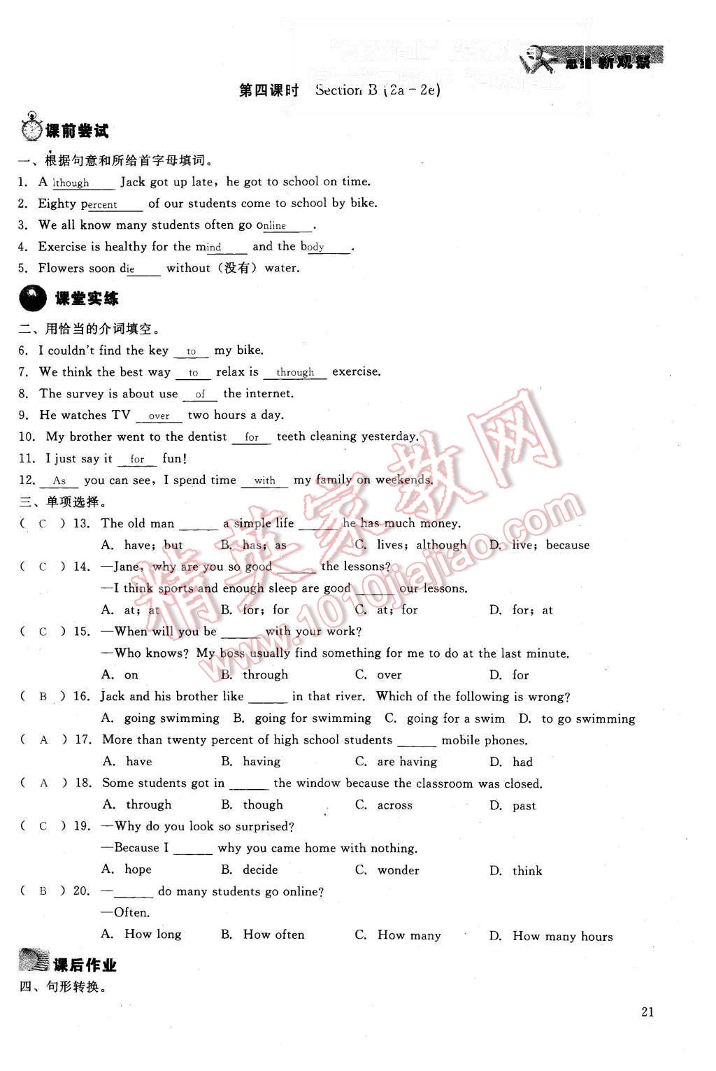 2015年思維新觀察八年級(jí)英語上冊(cè)人教版 第21頁