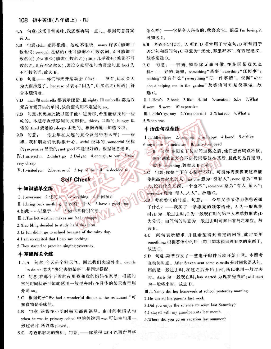 2015年5年中考3年模擬初中英語(yǔ)八年級(jí)上冊(cè)人教版 第2頁(yè)