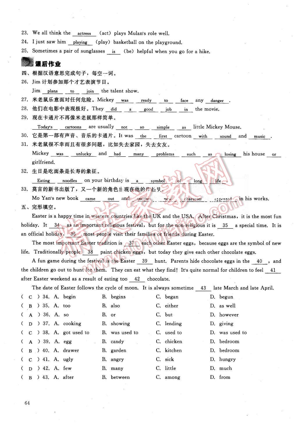 2015年思維新觀察八年級英語上冊人教版 第64頁