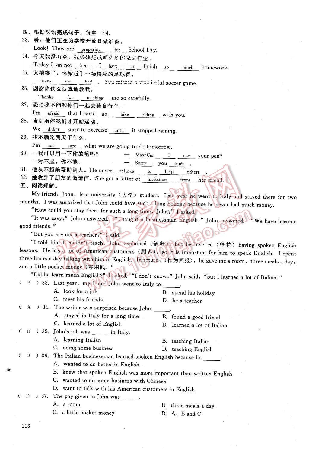 2015年思維新觀察八年級(jí)英語(yǔ)上冊(cè)人教版 第116頁(yè)