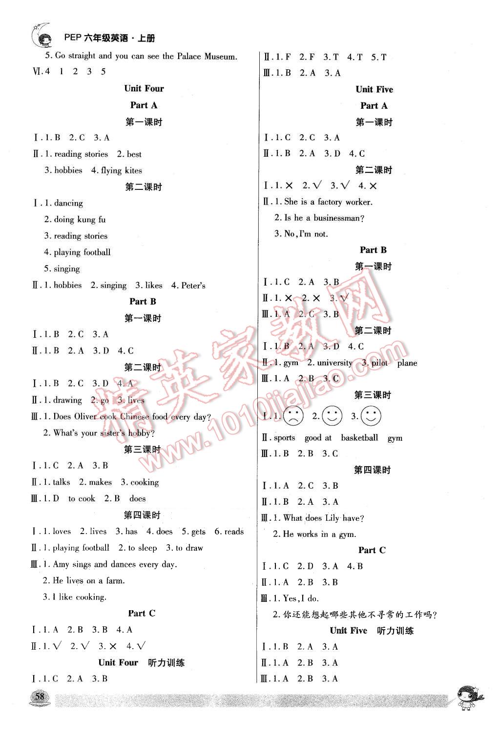 2015年小狀元隨堂作業(yè)六年級英語上冊人教PEP版 第4頁