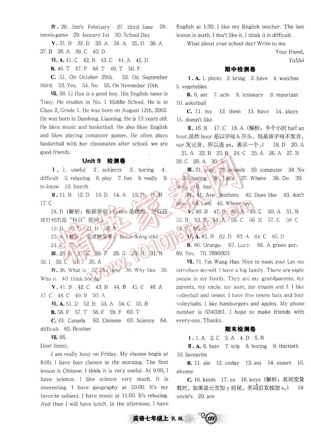 2015年尖子生新課堂課時(shí)作業(yè)七年級(jí)英語(yǔ)上冊(cè)人教版 第15頁(yè)