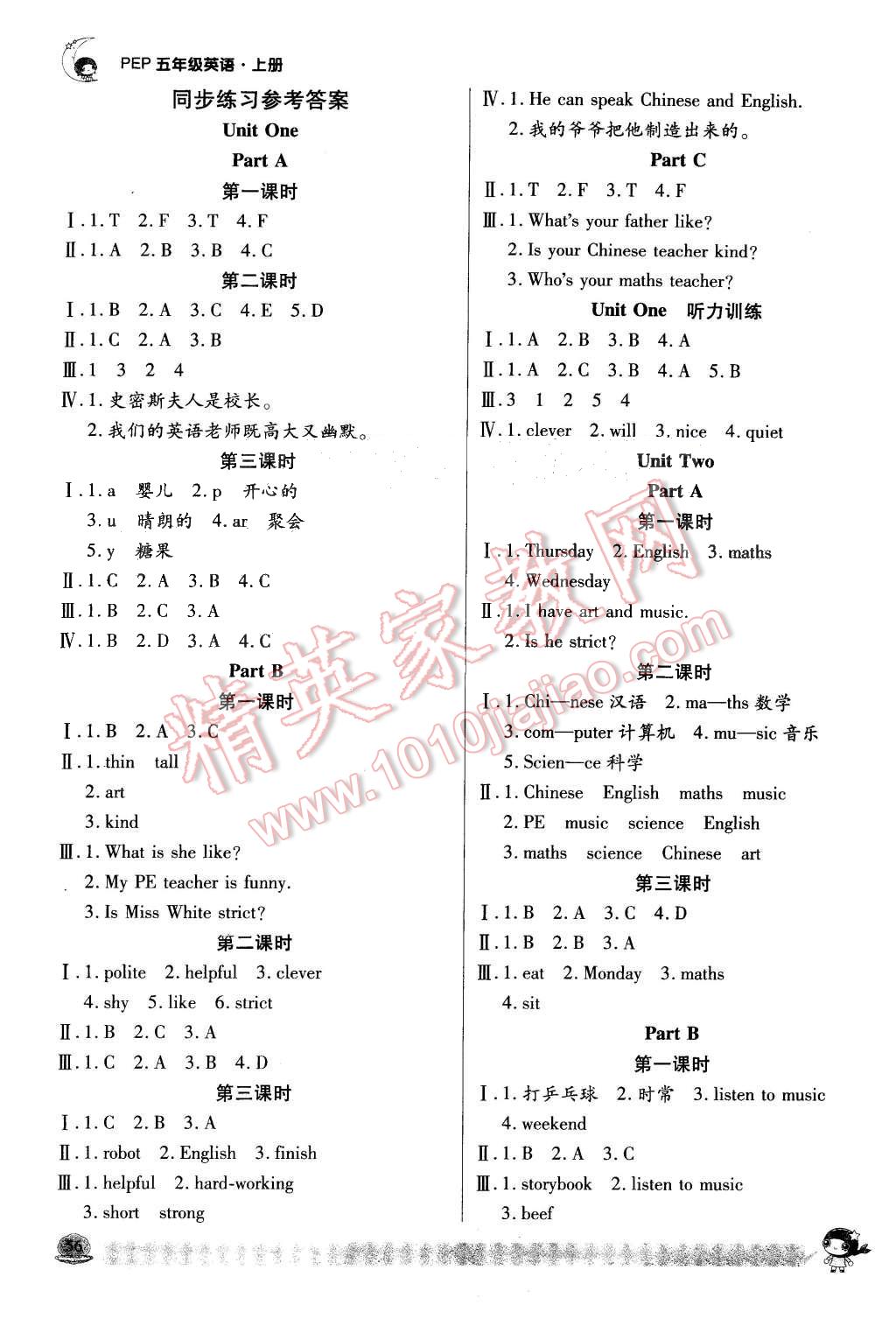 2015年小狀元隨堂作業(yè)五年級英語上冊人教PEP版 第2頁