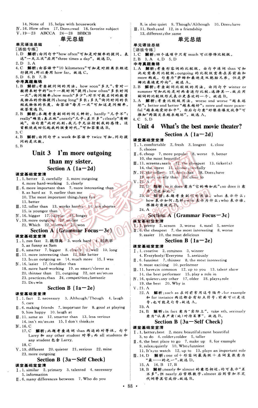 2015年优加学案课时通八年级英语上册人教版 第2页