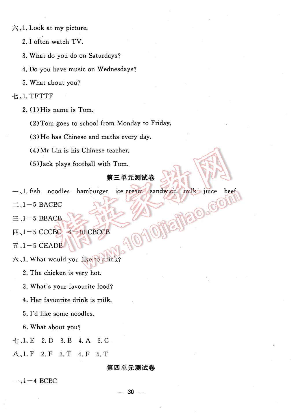 2015年英才計(jì)劃同步課時高效訓(xùn)練五年級英語上冊人教PEP版 第6頁