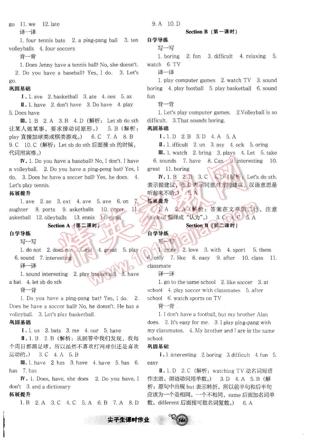 2015年尖子生新課堂課時(shí)作業(yè)七年級(jí)英語(yǔ)上冊(cè)人教版 第6頁(yè)