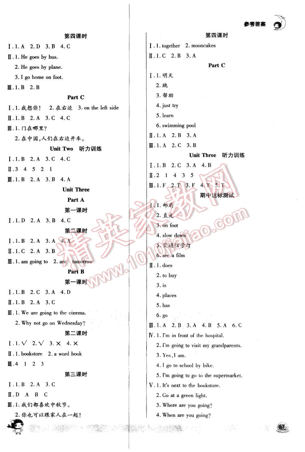 2015年小狀元隨堂作業(yè)六年級(jí)英語上冊(cè)人教PEP版 第3頁