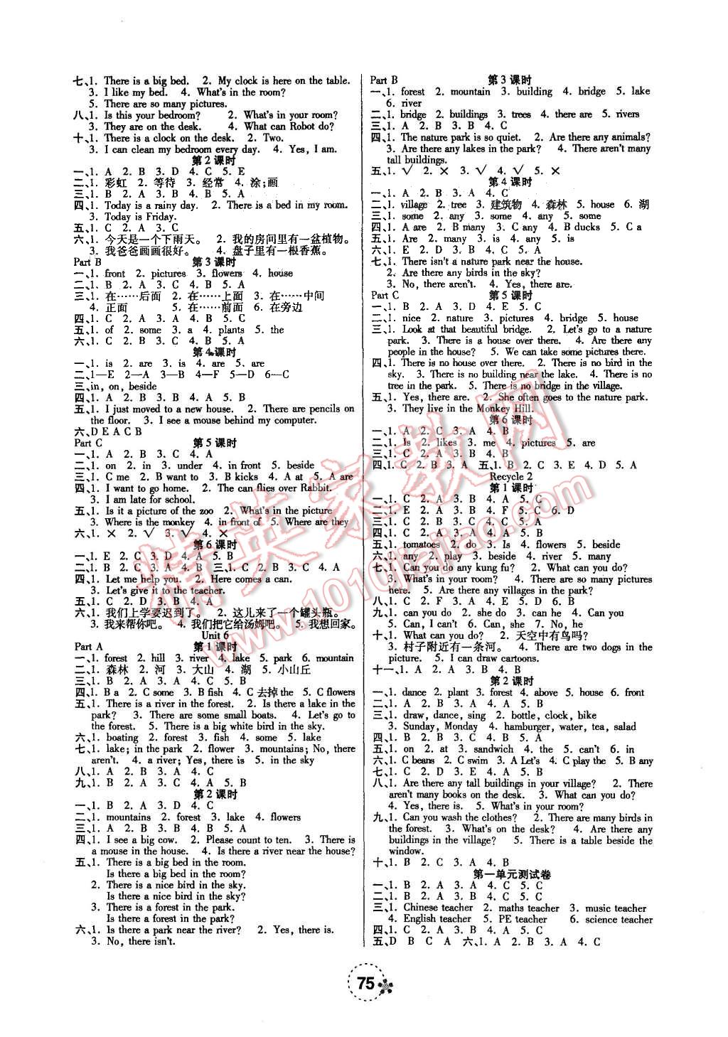 2015年奪冠新課堂五年級(jí)英語(yǔ)上冊(cè)人教版 第3頁(yè)