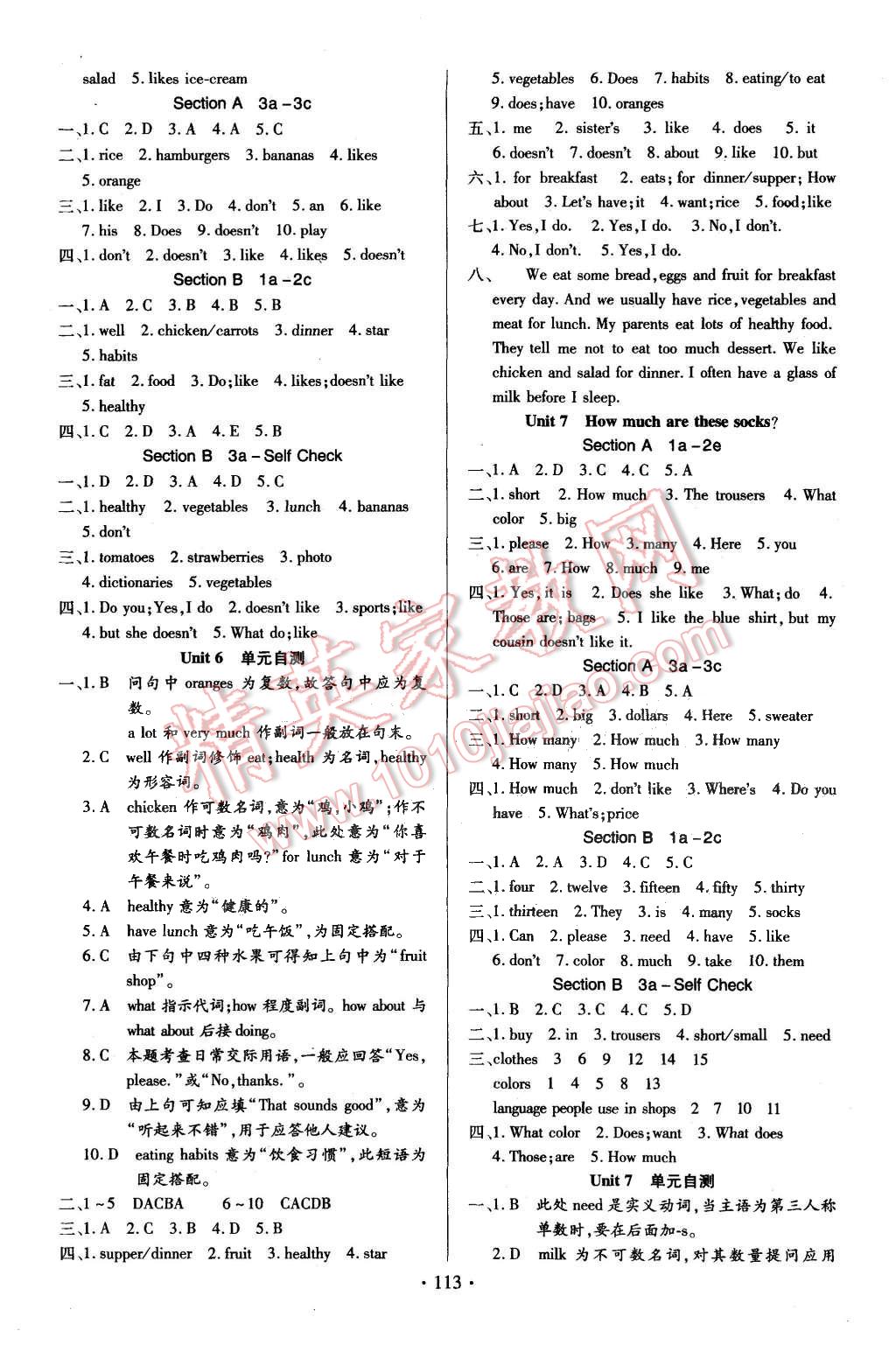 2015年课堂达标检测七年级英语上册人教版 第5页