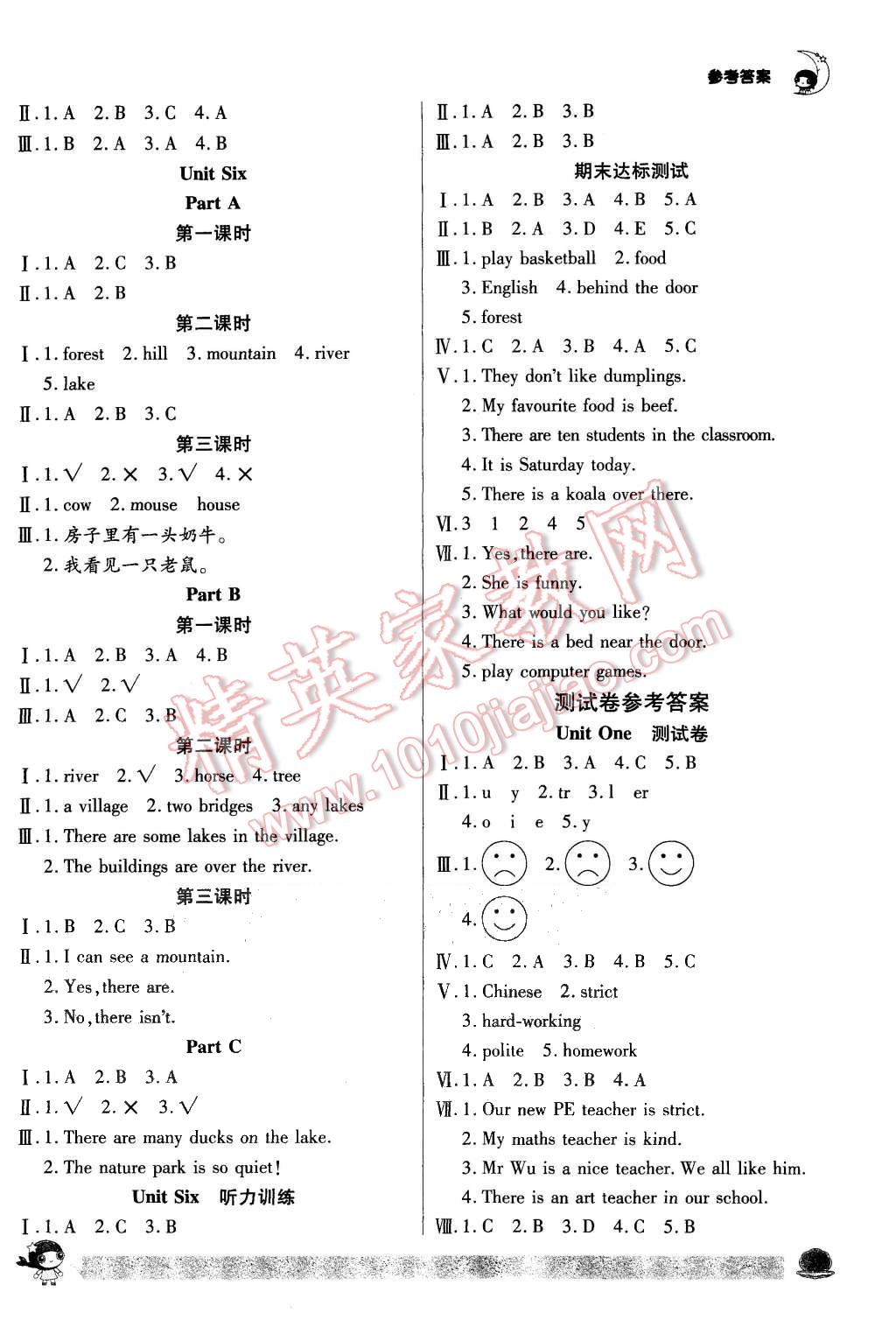 2015年小狀元隨堂作業(yè)五年級英語上冊人教PEP版 第5頁