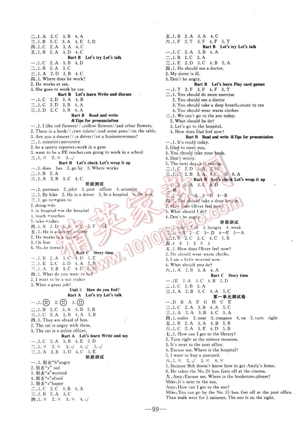 2015年英才計(jì)劃同步課時(shí)高效訓(xùn)練六年級(jí)英語(yǔ)上冊(cè)人教PEP版 第3頁(yè)