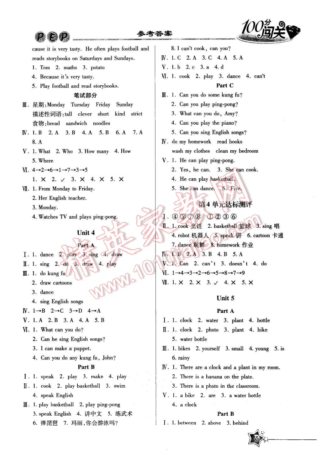 2015年100分闯关课时作业五年级英语上册人教PEP版 第3页