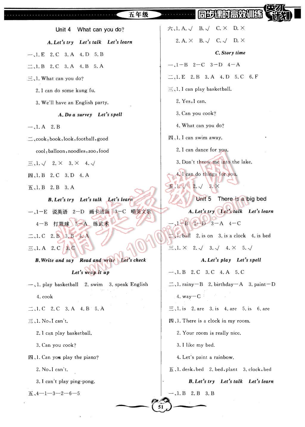 2015年英才計(jì)劃同步課時(shí)高效訓(xùn)練五年級(jí)英語(yǔ)上冊(cè)人教PEP版 第3頁(yè)