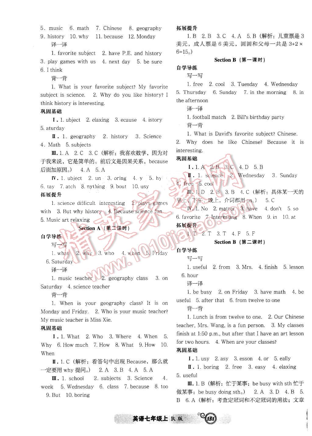 2015年尖子生新課堂課時(shí)作業(yè)七年級(jí)英語(yǔ)上冊(cè)人教版 第11頁(yè)