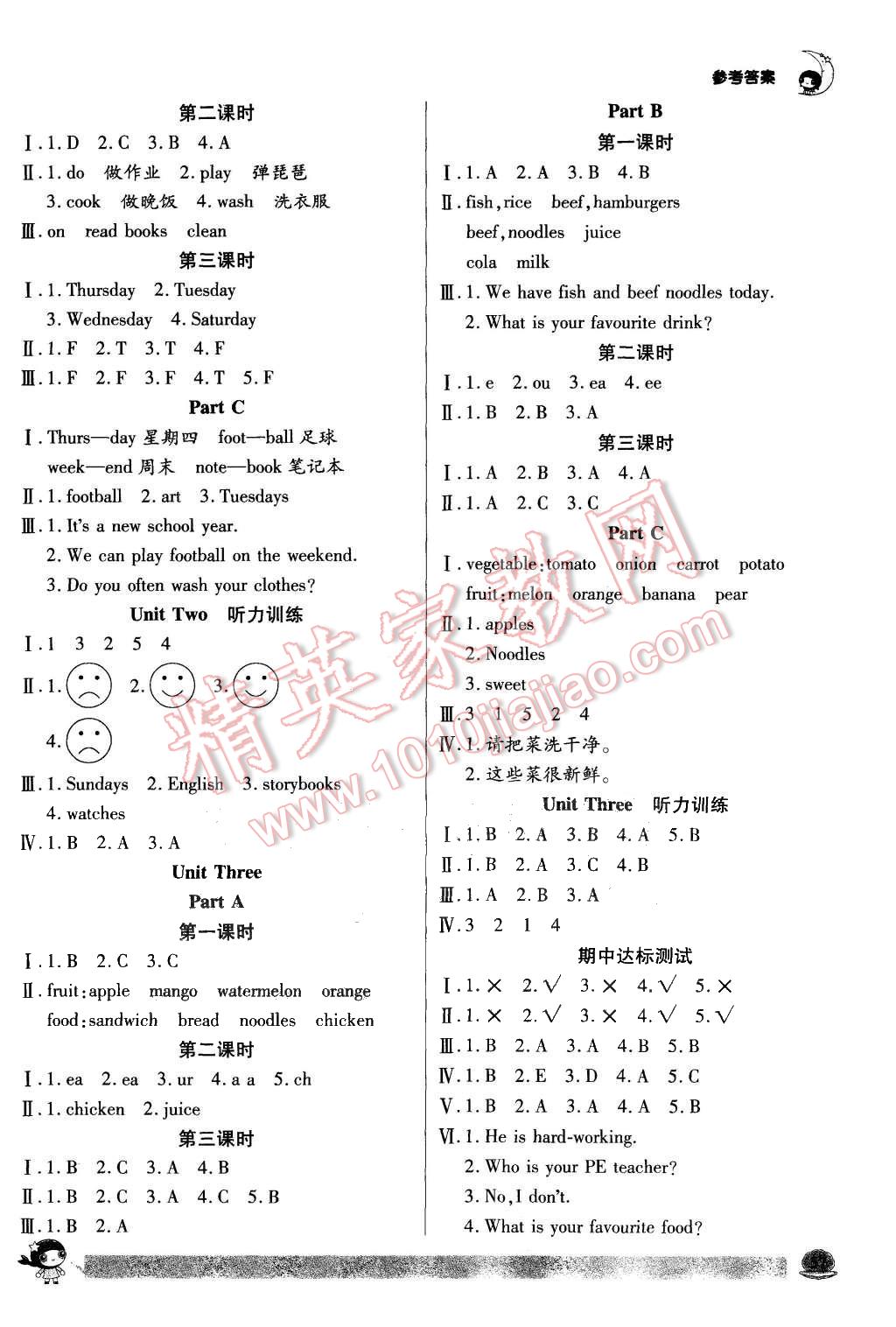 2015年小狀元隨堂作業(yè)五年級(jí)英語(yǔ)上冊(cè)人教PEP版 第3頁(yè)