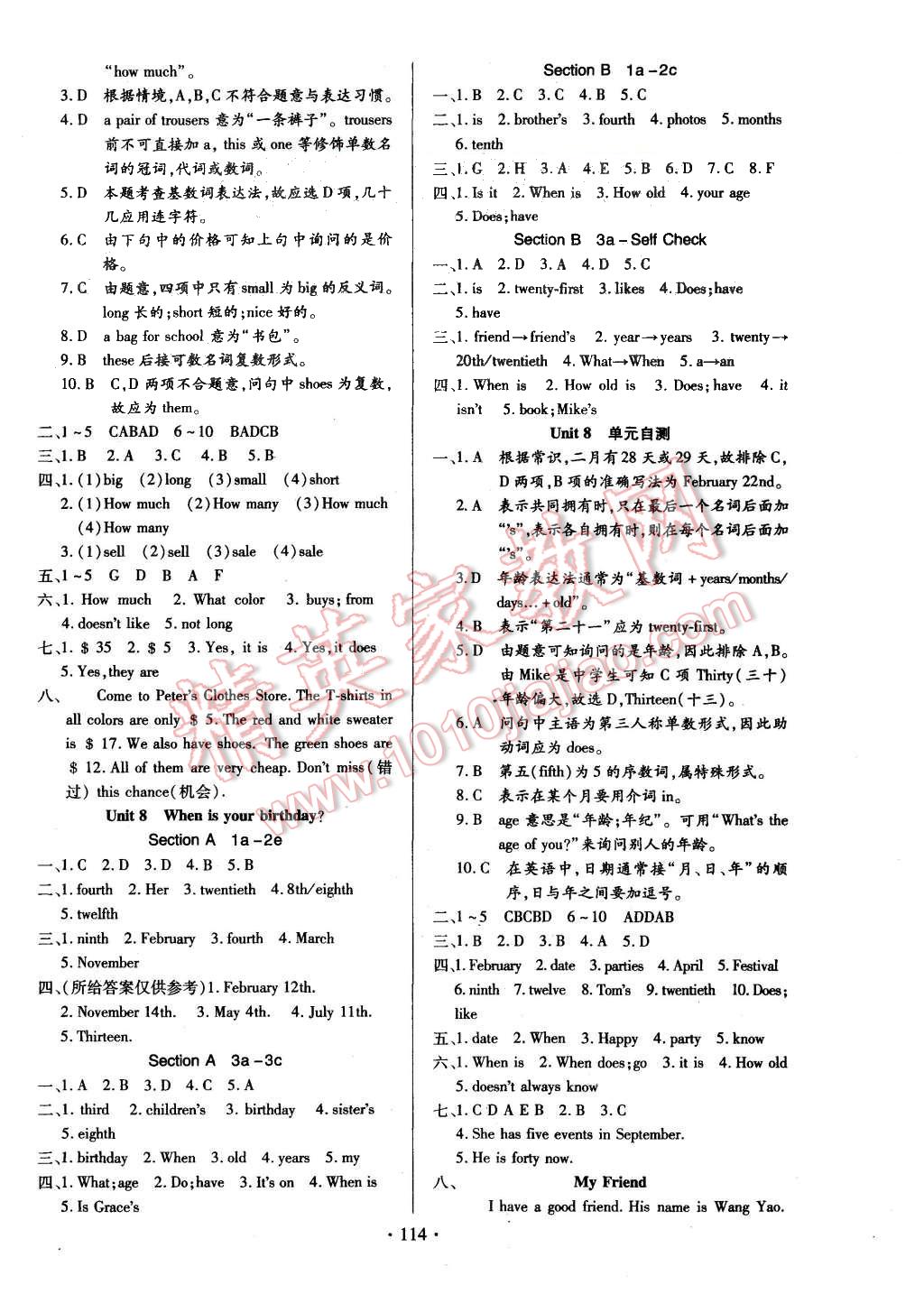 2015年课堂达标检测七年级英语上册人教版 第6页