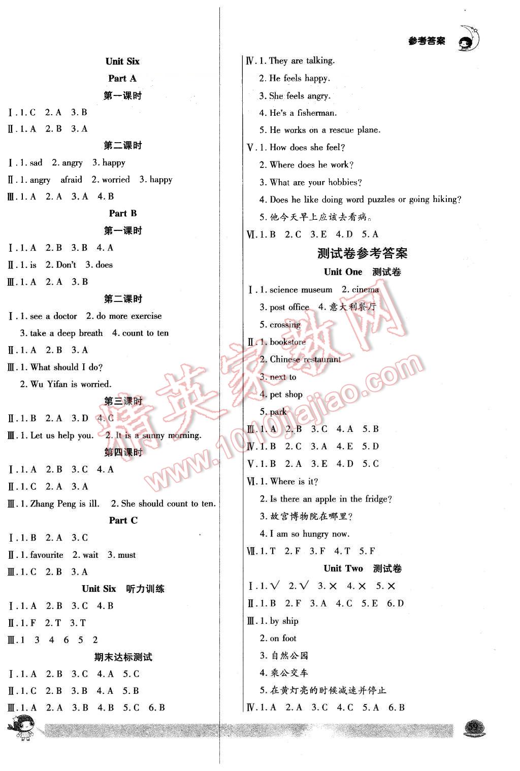 2015年小状元随堂作业六年级英语上册人教PEP版 第5页