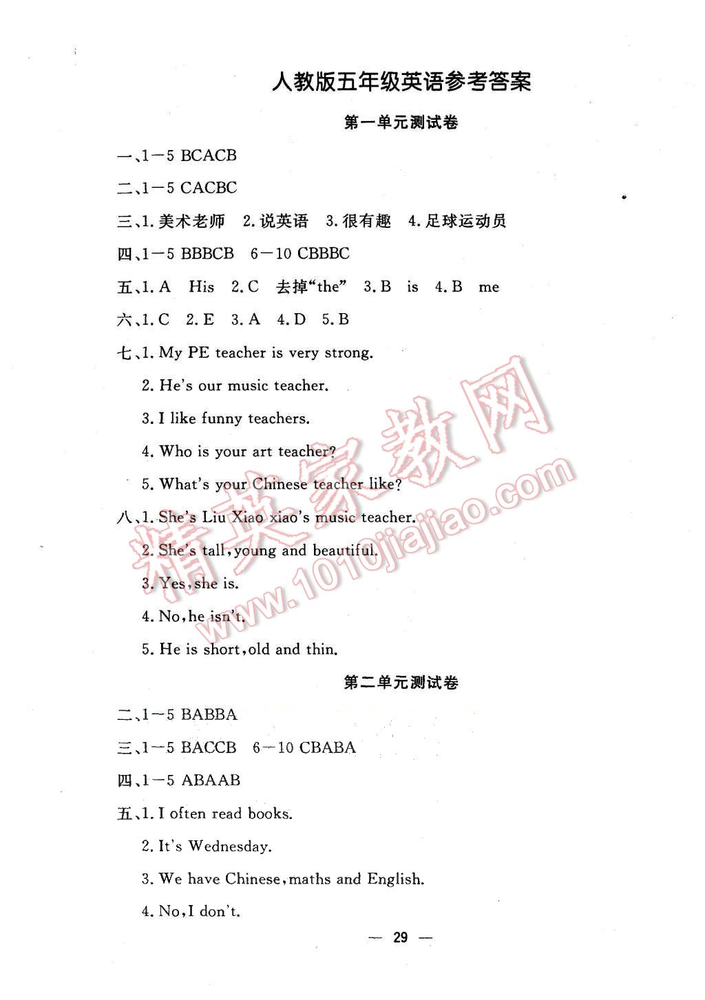 2015年英才計(jì)劃同步課時(shí)高效訓(xùn)練五年級(jí)英語上冊(cè)人教PEP版 第5頁