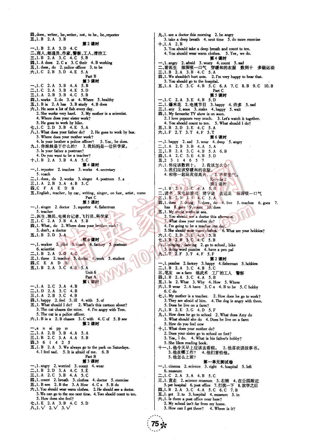 2015年夺冠新课堂六年级英语上册人教版 第3页