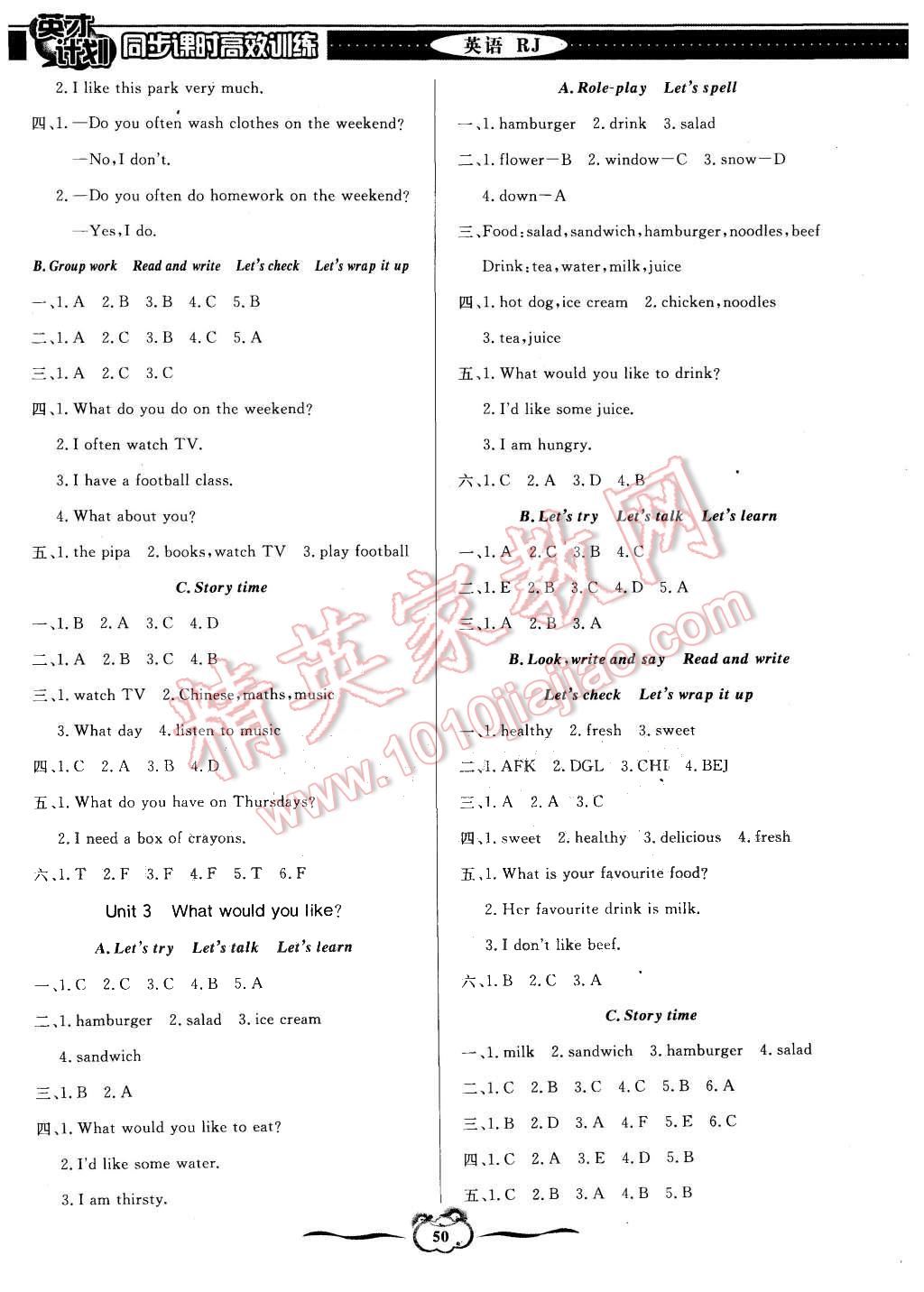 2015年英才計(jì)劃同步課時(shí)高效訓(xùn)練五年級英語上冊人教PEP版 第2頁