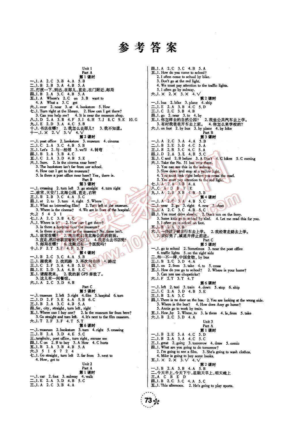 2015年夺冠新课堂六年级英语上册人教版 第1页