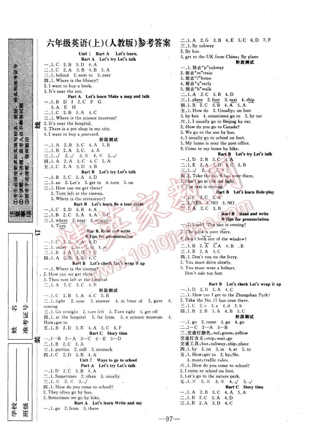 2015年英才計劃同步課時高效訓(xùn)練六年級英語上冊人教PEP版 第1頁