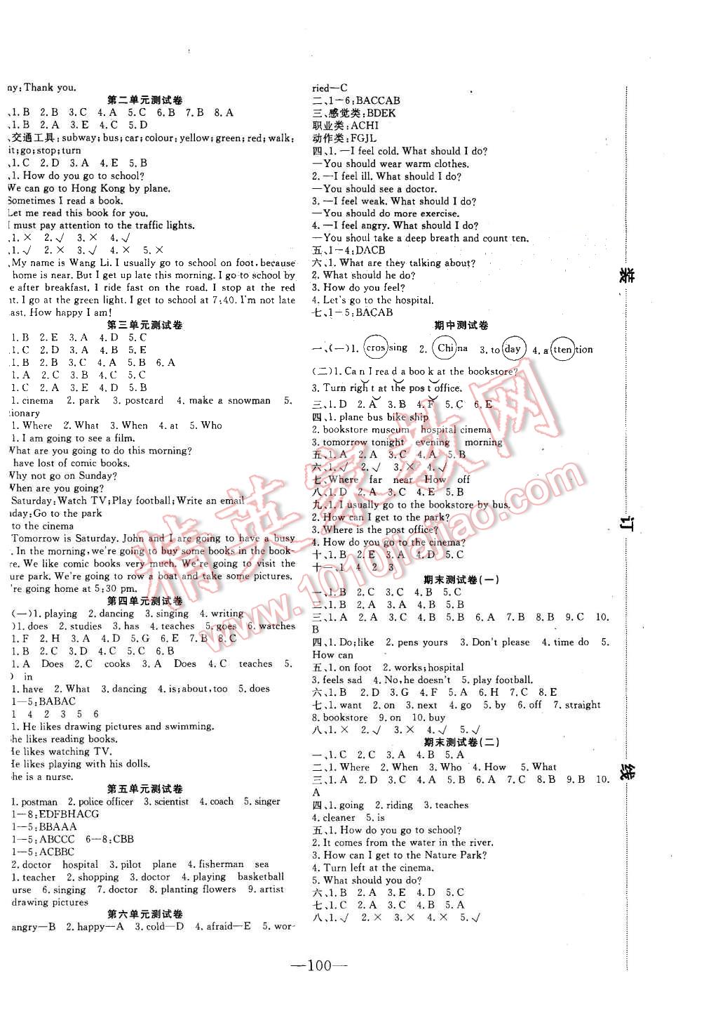 2015年英才計(jì)劃同步課時(shí)高效訓(xùn)練六年級(jí)英語(yǔ)上冊(cè)人教PEP版 第4頁(yè)