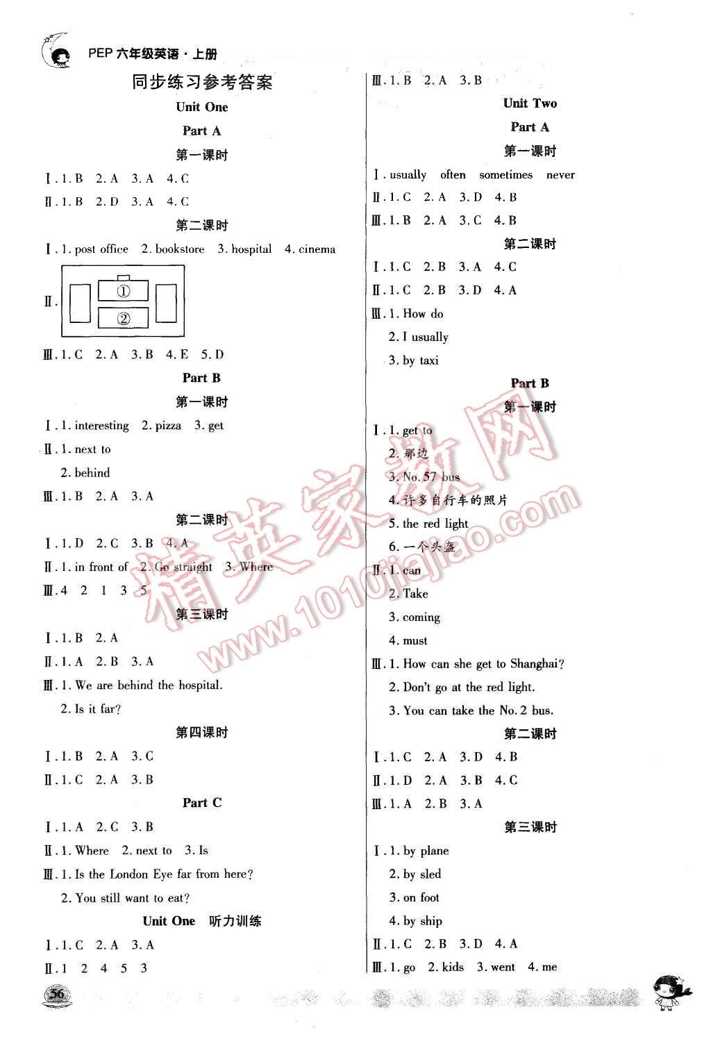 2015年小狀元隨堂作業(yè)六年級英語上冊人教PEP版 第2頁