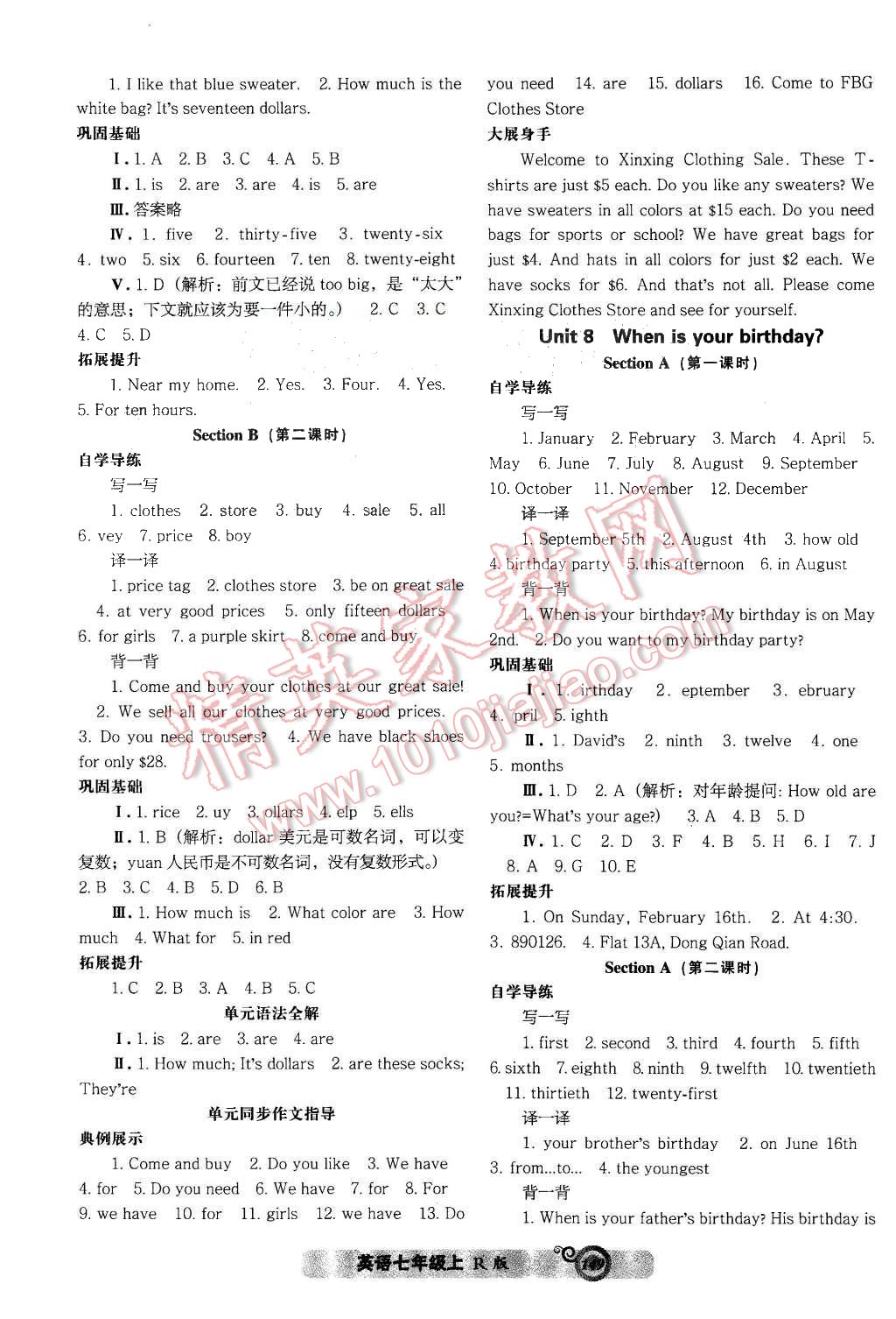 2015年尖子生新課堂課時(shí)作業(yè)七年級(jí)英語上冊人教版 第9頁