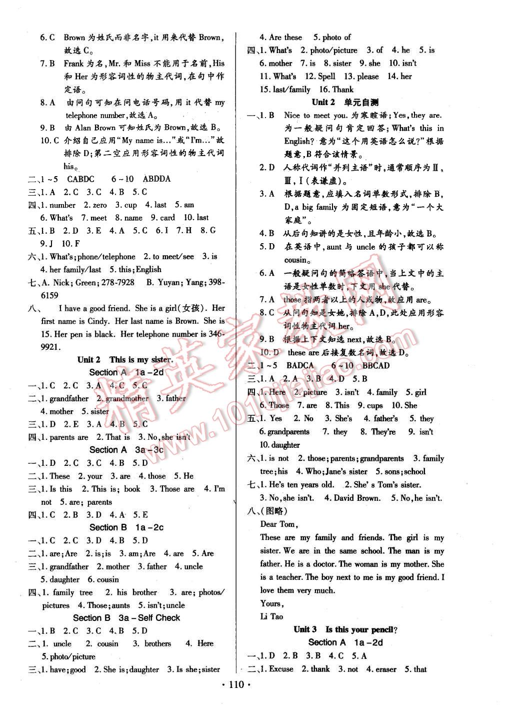 2015年课堂达标检测七年级英语上册人教版 第2页