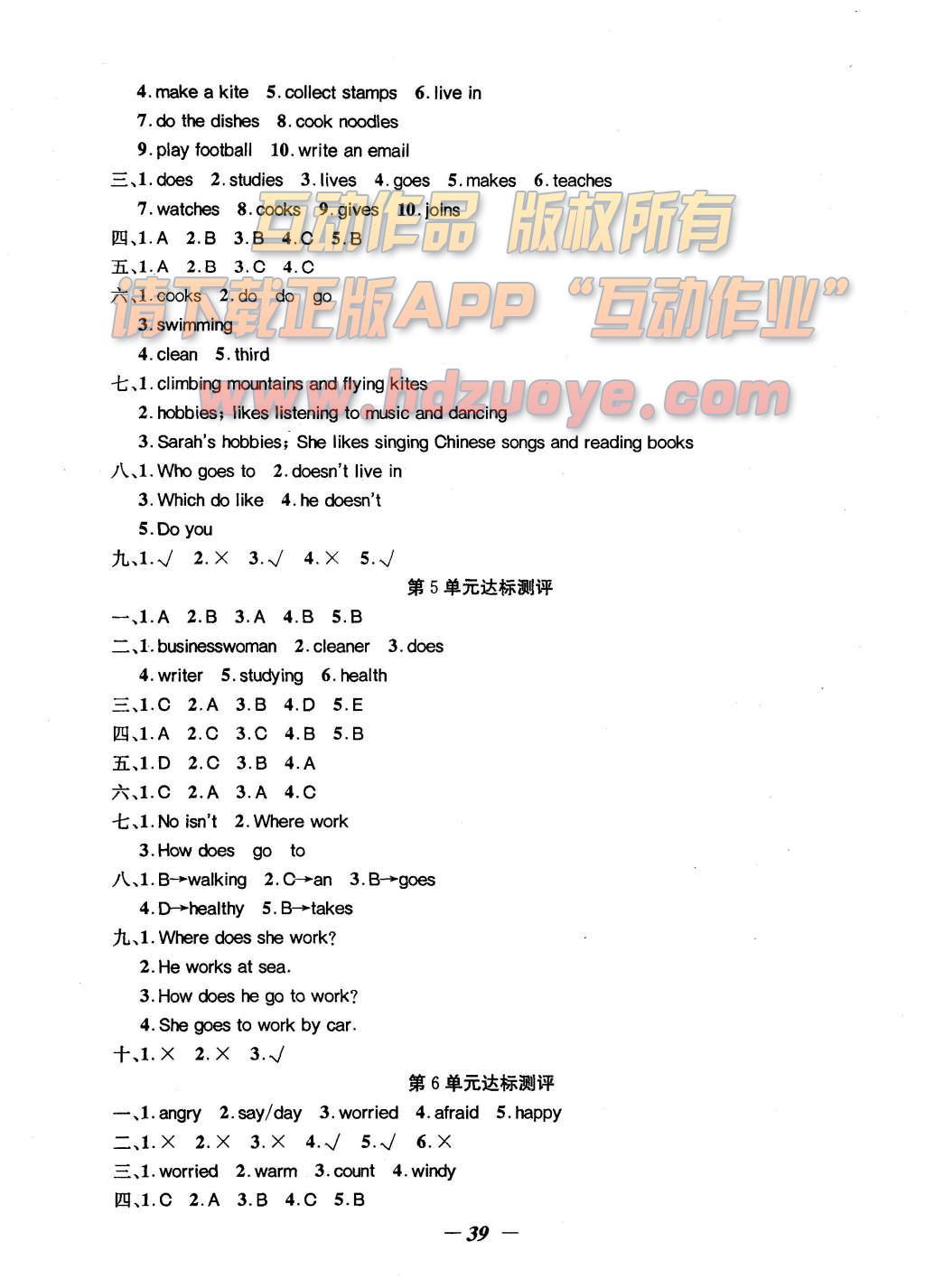 2015年課內(nèi)課外六年級(jí)英語(yǔ)上冊(cè)人教PEP版 測(cè)試卷第12頁(yè)