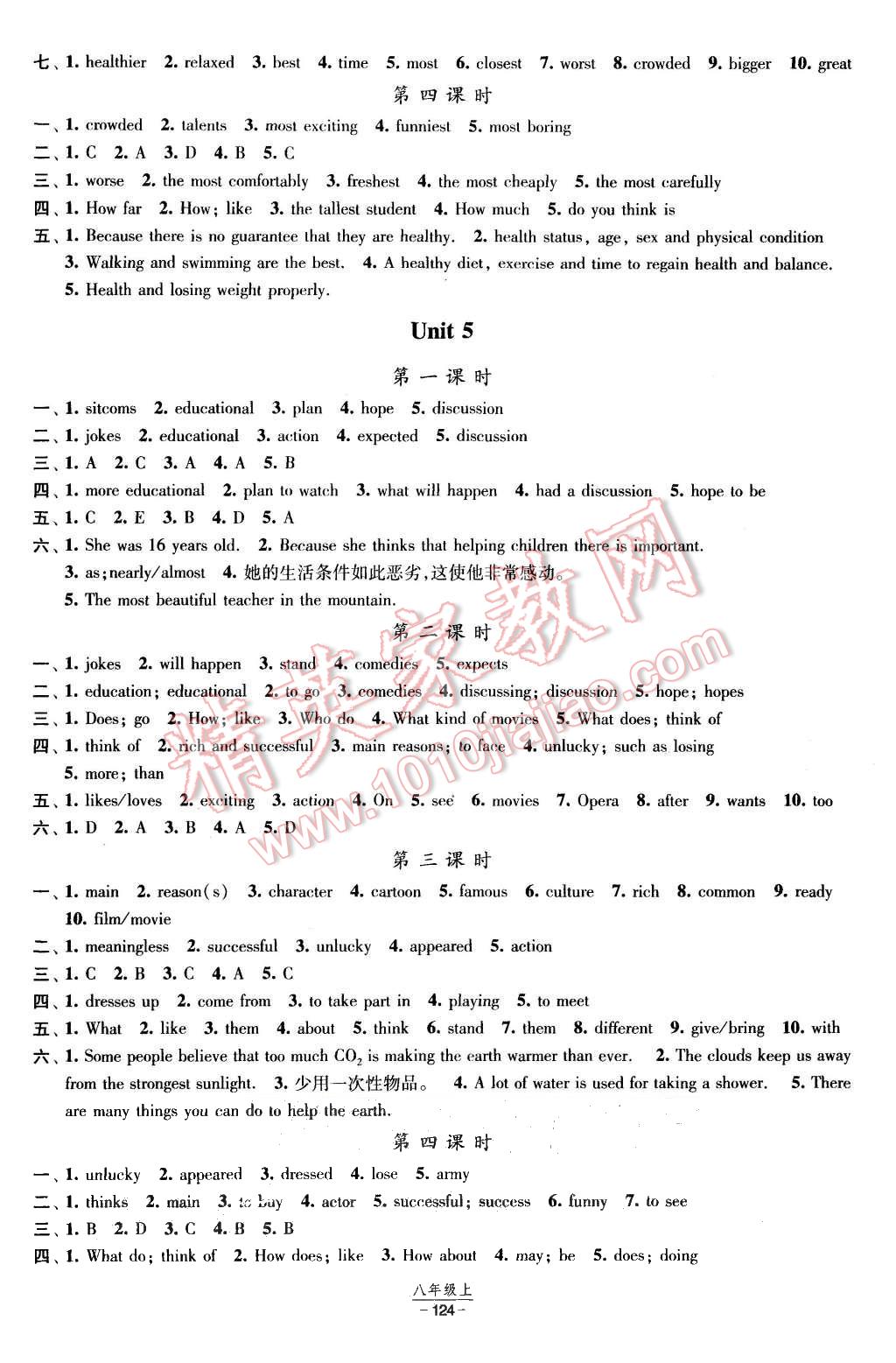 2015年經(jīng)綸學(xué)典新課時作業(yè)八年級英語上冊人教版 第4頁