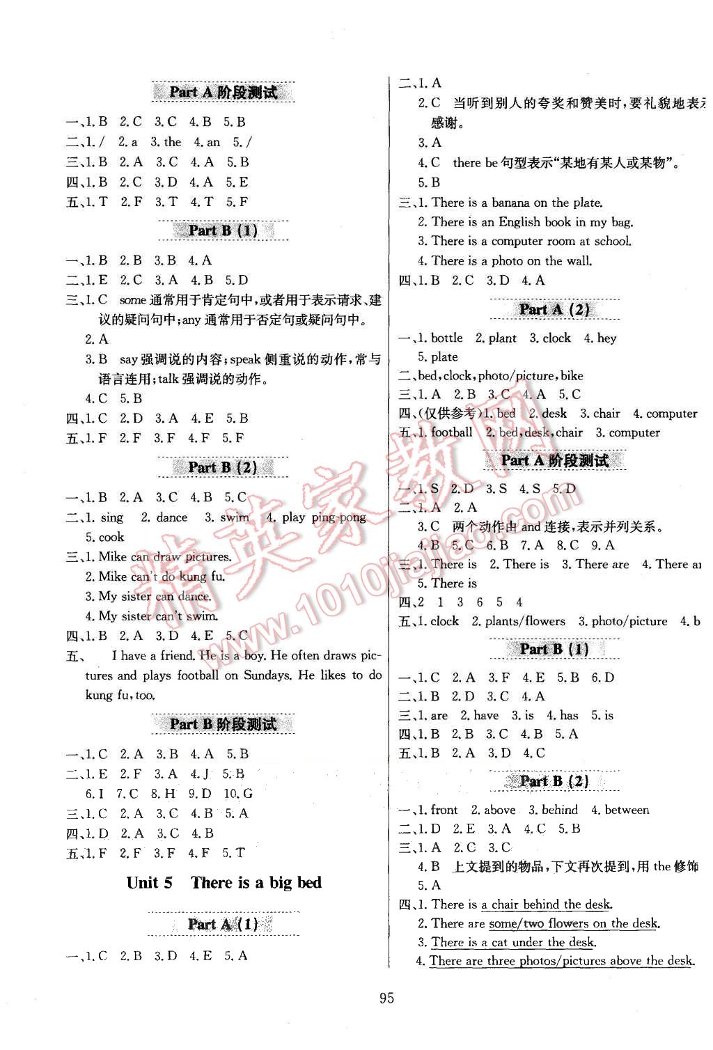 2015年小學(xué)教材全練五年級英語上冊人教PEP版 第7頁