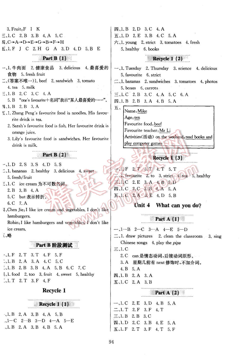 2015年小學(xué)教材全練五年級(jí)英語上冊人教PEP版 第6頁