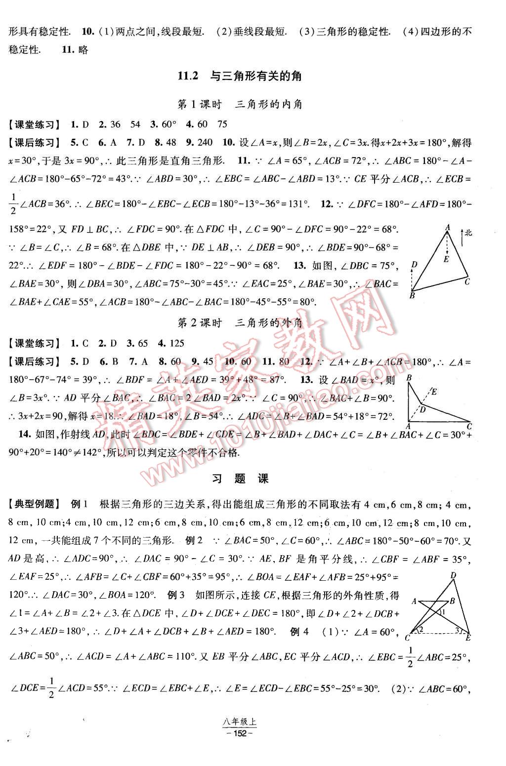 2015年經(jīng)綸學典新課時作業(yè)七年級數(shù)學上冊人教版 第2頁