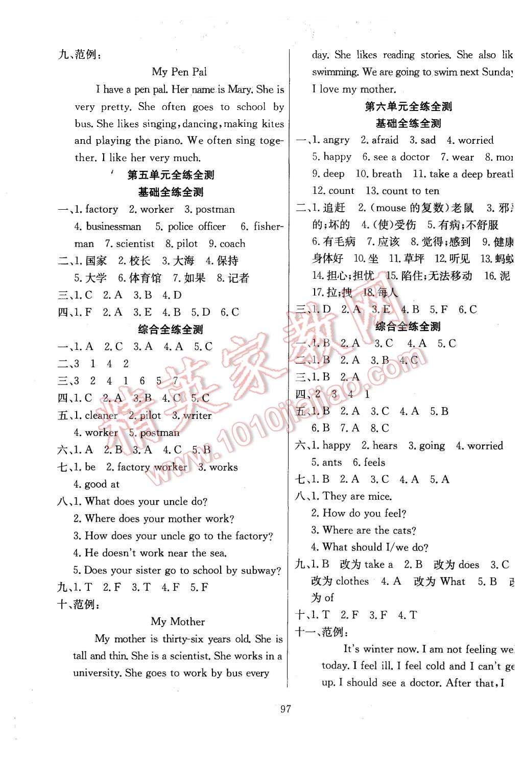 2015年小學(xué)教材全練六年級(jí)英語(yǔ)上冊(cè)人教PEP版 第13頁(yè)