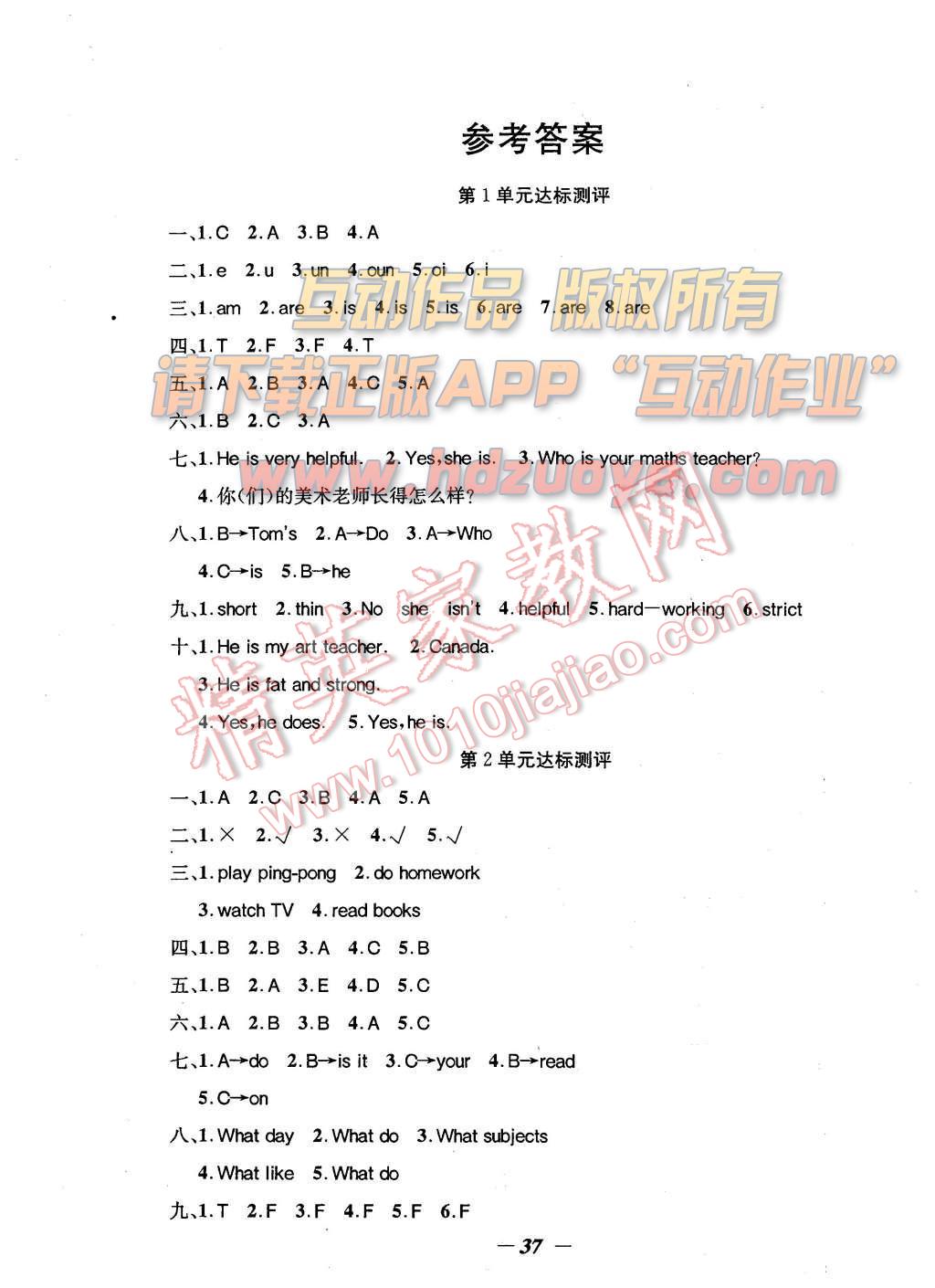 2015年課內(nèi)課外五年級(jí)英語(yǔ)上冊(cè)人教PEP版 測(cè)試卷第11頁(yè)