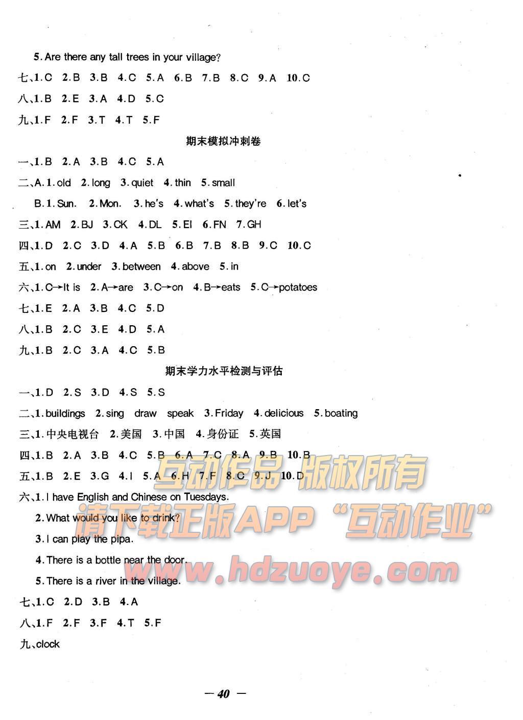 2015年課內(nèi)課外五年級英語上冊人教PEP版 測試卷第14頁