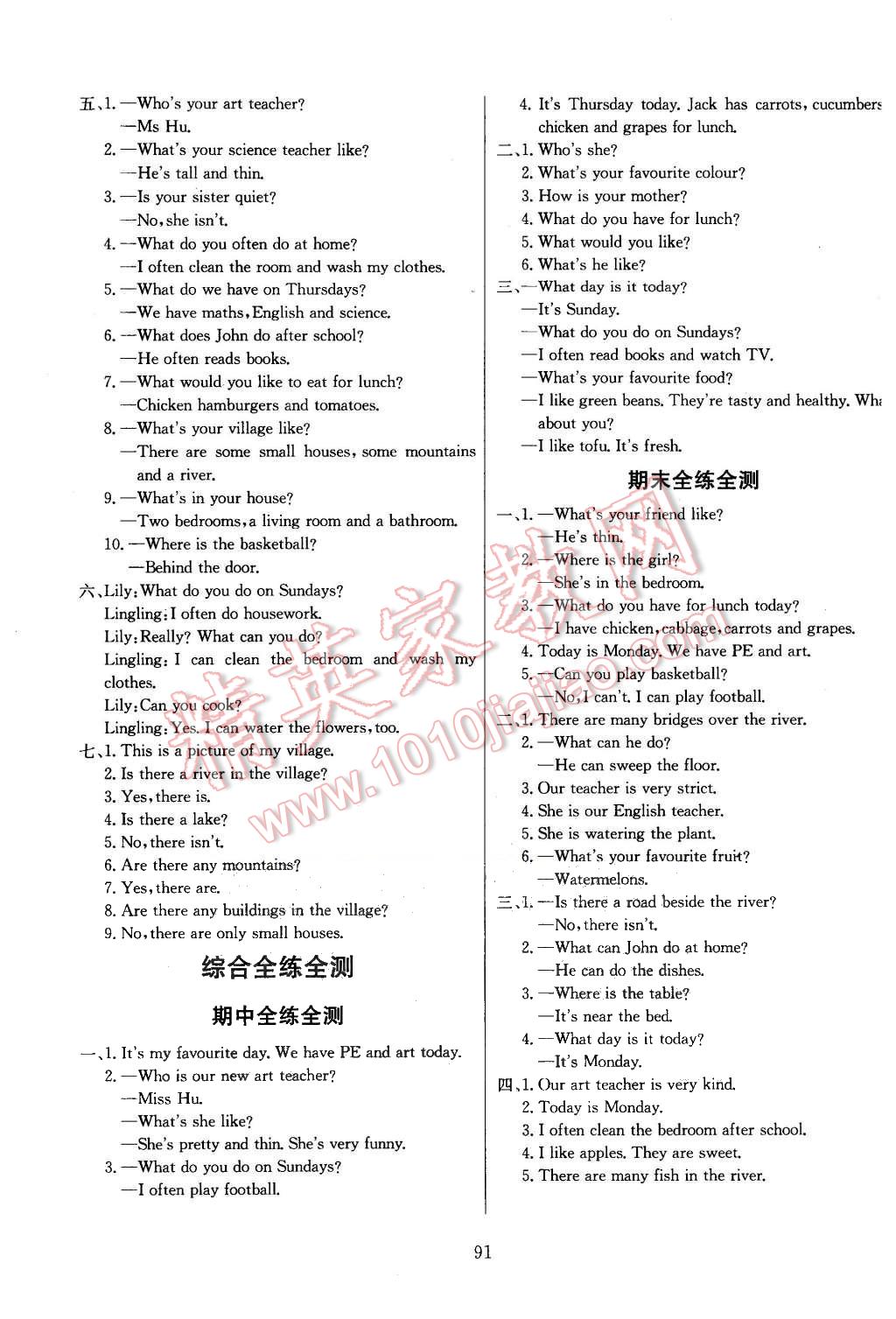 2015年小學(xué)教材全練五年級(jí)英語(yǔ)上冊(cè)人教PEP版 第3頁(yè)