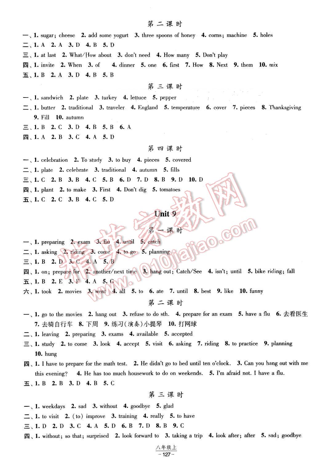 2015年经纶学典新课时作业八年级英语上册人教版 第7页