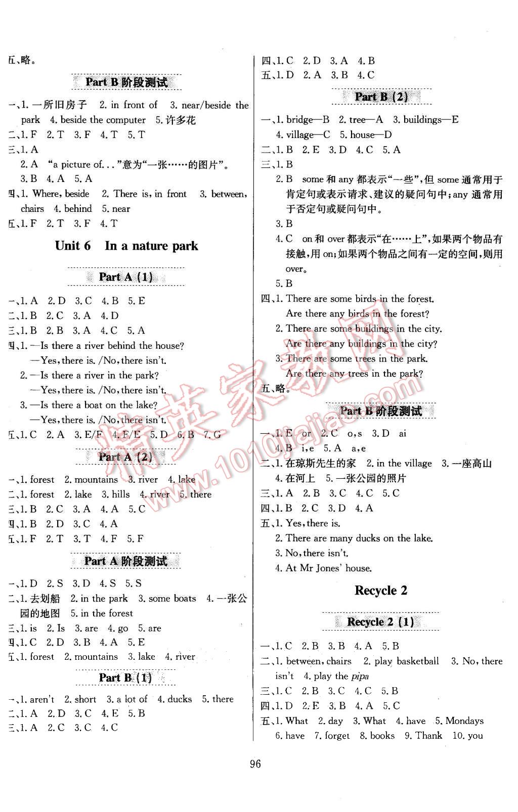 2015年小學(xué)教材全練五年級(jí)英語(yǔ)上冊(cè)人教PEP版 第8頁(yè)