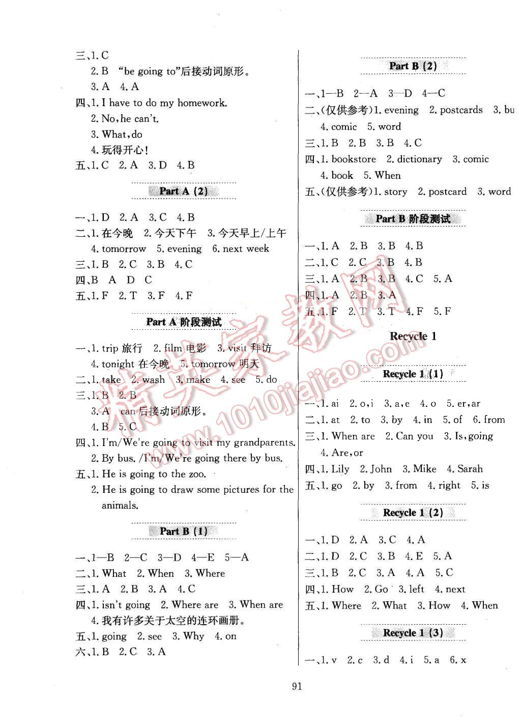 2015年小学教材全练六年级英语上册人教PEP版 第7页