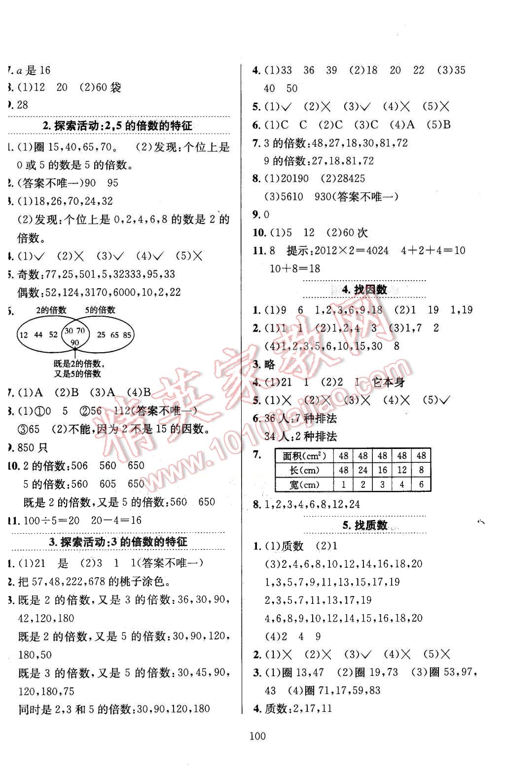 2015年小學(xué)教材全練五年級數(shù)學(xué)上冊北師大版 第4頁