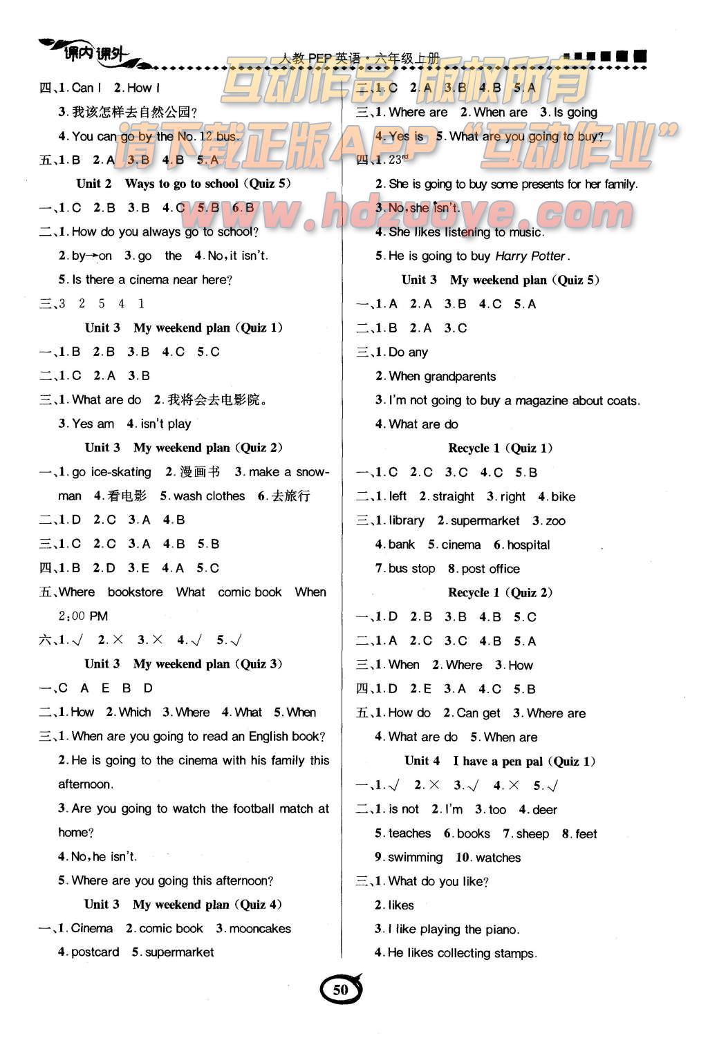 2015年課內(nèi)課外六年級(jí)英語上冊(cè)人教PEP版 參考答案第7頁