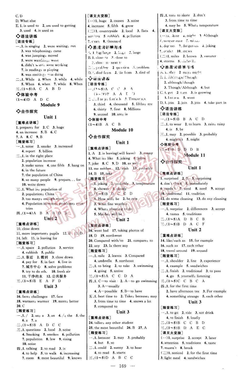 2015年細解巧練八年級英語上冊外研版 第4頁